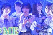 【NIG FES 2024】指原莉乃プロデュース・≠ME、「ラストチャンス、ラストダンス」など全6曲を熱唱　フリルをふんだんに使ったキュートな衣装で登場　　『NIG FES 2024』ライブ映像