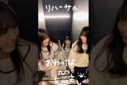 櫻坂46 中嶋優月 山下瞳月 しづきママとおばあちゃんになったゆーづ 笑 谷口愛季 石森璃花 ツアー 神奈川公演 2日目 公式Instagram