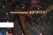 【FF14】6.0でバトル系の数値のデノミがほぼ確定！数値が単純に下がる、ILやLvキャップが下がるといった予想も
