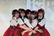 【AKB48】「I×R」イベントに久保怜音と西川怜も衣装姿で出演していた模様