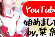 KNN姉貴、YouTubeチャンネルとツイッターアカウントを開設