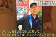 【胸糞】富野由悠季「若い世代に対して、未来に絶望してほしくない！という思いを込めて作品を作ってきた」