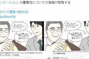 【画像】漫画家「チー牛が会社の飲み会に来ない間に起こっていること」→大激論に発展へｗｗｗｗ