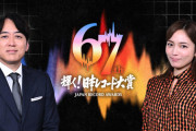 【＝LOVE】今夜放送『第67回 輝く！日本レコード大賞』は新衣装！！