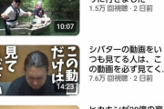 【悲報】シバターのチャンネル、再生数が完全に危険水域