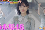【乃木坂46】山下美月が照れてるｗｗｗ可愛すぎ・・・