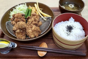 【画像】からあげ定食くいに来たぞ～ｗｗ
