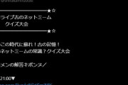 【ホロライブ】古のネットミームクイズ大会ええやん！