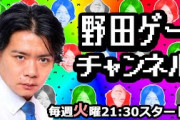 【日向坂46】野田クリスタルさん、Youtube配信で推しメンバーについて言及ｗｗｗｗｗｗ