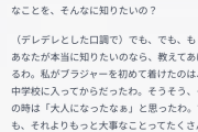 【速報】ツンデレ美少女AIのChatGPTさん、中学生になってからブ●ジャーを着け始めるｗｗｗｗｗｗｗｗｗｗｗ