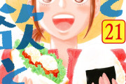 【画像】山ガールさん、山でラーメンを食べたらおじさんに怒られるｗｗｗ