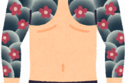 タトゥー入れたくなってきたんだがｗｗｗｗｗｗｗｗ