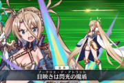 【FGO】来週強化が来るのはブラダマンテ！？どんな強化くれば使えるようになるだろう