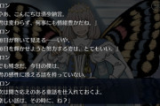 [FGO]なぎこさんの幕間にオベロン登場「毎日を輝かせうと努力する姿は、とてもいい」