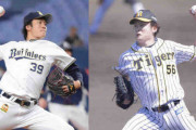 オリックス・小林慶祐と阪神・飯田優也が電撃トレード