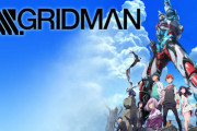【グリッドマン】とかいう大ヒットアニメｗｗｗｗｗｗｗｗｗｗｗ