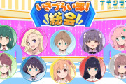 【動画】いきづらい部！総会を開催！そして活動プランを更新！【ラブライブ！】