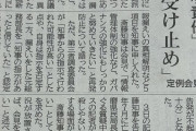 パヨク界隈はそろそろコイツら切る頃合いだぞ　〜　菅野完氏、神戸新聞デビュー「斎藤知事に人殺しと叫び退席処分」