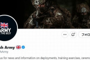 イギリス軍隊のツイッターがハッキングされ乗っ取り、仮想通貨やNFTを喧伝する事態が発生！
