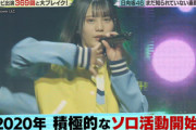 【速報】日向坂46、衝撃の年間テレビ出演数が判明！【バズリズム02】