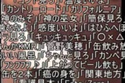 監督「「ああ、いいお風呂」な？」　野獣先輩「おかのした」