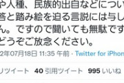 【悲報】論破王ひろゆきに攻撃された三浦瑠麗さん「私が統一教会信者なのか聞いても無駄です。踏み絵を迫る言説には与しません。」