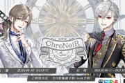 『にじさんじ』ChroNoiR結成5周年記念のメモリアルポップアップストアが7月8日より開催！