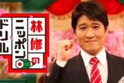【画像】 現在の林修、明らかにおかしい