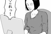 ツイッター漫画家さん「漫画『エクセルのセルを結合しないで！』を描きました」