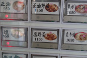 味噌ラーメン950円←これ