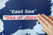 「東海ではなく日本海が正しい」…米軍、日本の抗議を受けて訂正＝韓国の反応