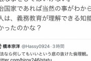 ひろゆき「合法な事なら何をしてもいい。違法なことはダメ。当然のことが分からない人は、義務教育が理解できる知能がなかったのかな？」