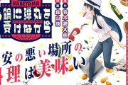 ステマだけど『鍋に弾丸を受けながら』っていうグルメ漫画が面白い