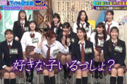 林仁愛に「好きな子いるっしょ？」と聞いた菊池風磨が界隈からちょっと叩かれている件