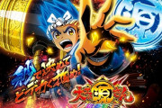 三洋の新台ラインナップが公開！スマスロ源さん、星矢などが準備中！？
