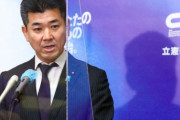 立憲民主党、ネット工作問題の説明終了を宣言ｗｗｗｗｗｗｗｗｗｗｗｗｗｗｗｗｗｗｗｗｗｗｗｗｗｗｗ