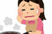 料理するのが下手な奴にありがちなこと！！