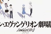 【悲報】 宇多丸さん、シンエヴァを批評してしまう「性描写が多すぎる」