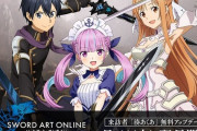 ホロライブ・湊あくあが『SAO ラスト リコレクション』に電撃参戦！
