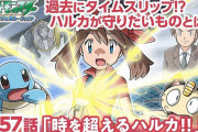 【悲報】ポケモン公式が選んだアニポケAGセレクションの全7話の内訳ｗｗｗｗ
