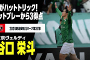 東京Ｖホーム最終戦に２万６３８７人が来場…１６年ぶりＪ１でクラブ歴代３位、黄金期に匹敵する１試合平均２万人超を記録