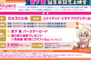 【えいがさき】ご参加いただいた皆様に「桜坂しずくバースデーカード」をプレゼント【ラブライブ！虹ヶ咲】