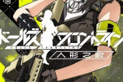 【ドールズフロントライン】3話感想 もう限界来てないか・・・？