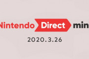 任天堂「ニンテンドーダイレクトmini公開しました」ワイ「ほーんあんま期待せずみるか」