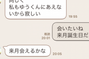 39歳の石田ゆり子似の人妻と不倫してる29歳男だが面倒なことになった。旦那と別れて俺と再婚するって言い出した。俺は不倫に興味があっただけで本気じゃないんだよ