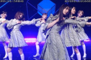 【乃木坂46】今回の曲はダンス見入っちゃうことが多いな・・・