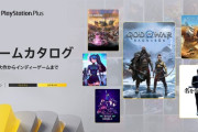 PSプラス、1月のゲームカタログが公開！