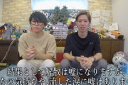 【youtuber】人気YouTuberスカイピース「解散します」→スパチャ殺到→「ドッキリでしたー」→詐欺では？と炎上