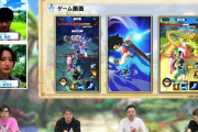 【動画】『ドラゴンクエスト ダイの大冒険』ゲーム企画はスマホ・アーケード・家庭用ゲーム機の3本