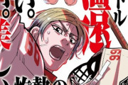 【速報】「ゴールデンカムイ」作者、ヤングジャンプでアイスホッケー漫画を新連載開始！！！